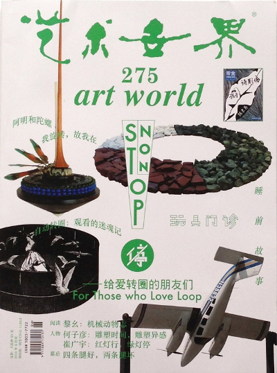 Magazine Art world magazine_art_world